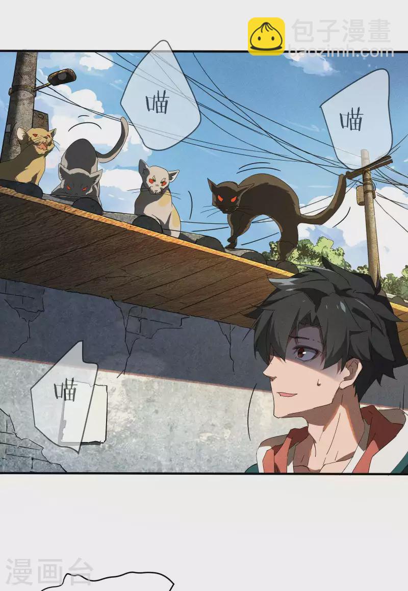 第13话 猫狗行凶(1/2)-第16话