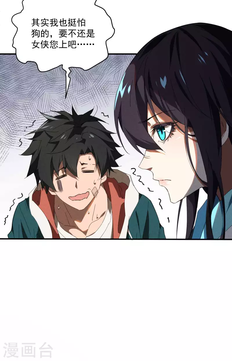 第13话 猫狗行凶(1/2)-第16话