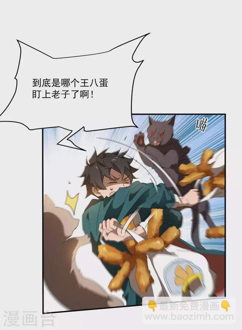 第13话 猫狗行凶(1/2)-第16话