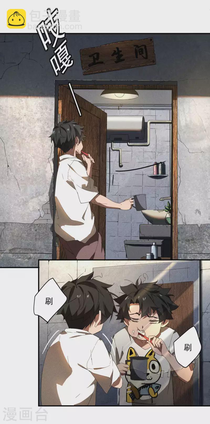 第13话 猫狗行凶(1/2)-第16话