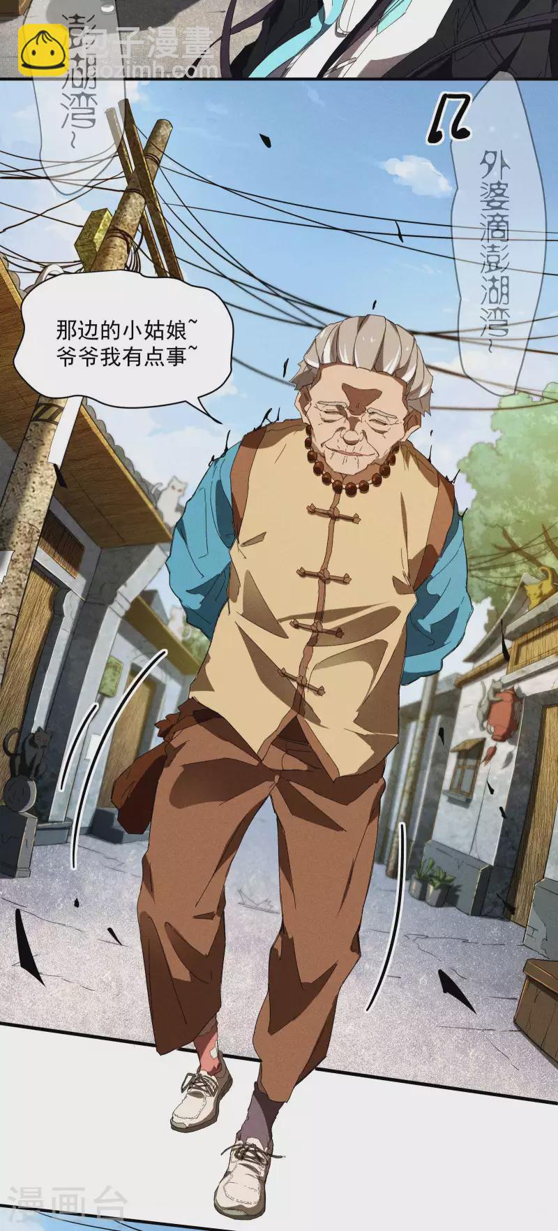 第13话 猫狗行凶(1/2)-第16话