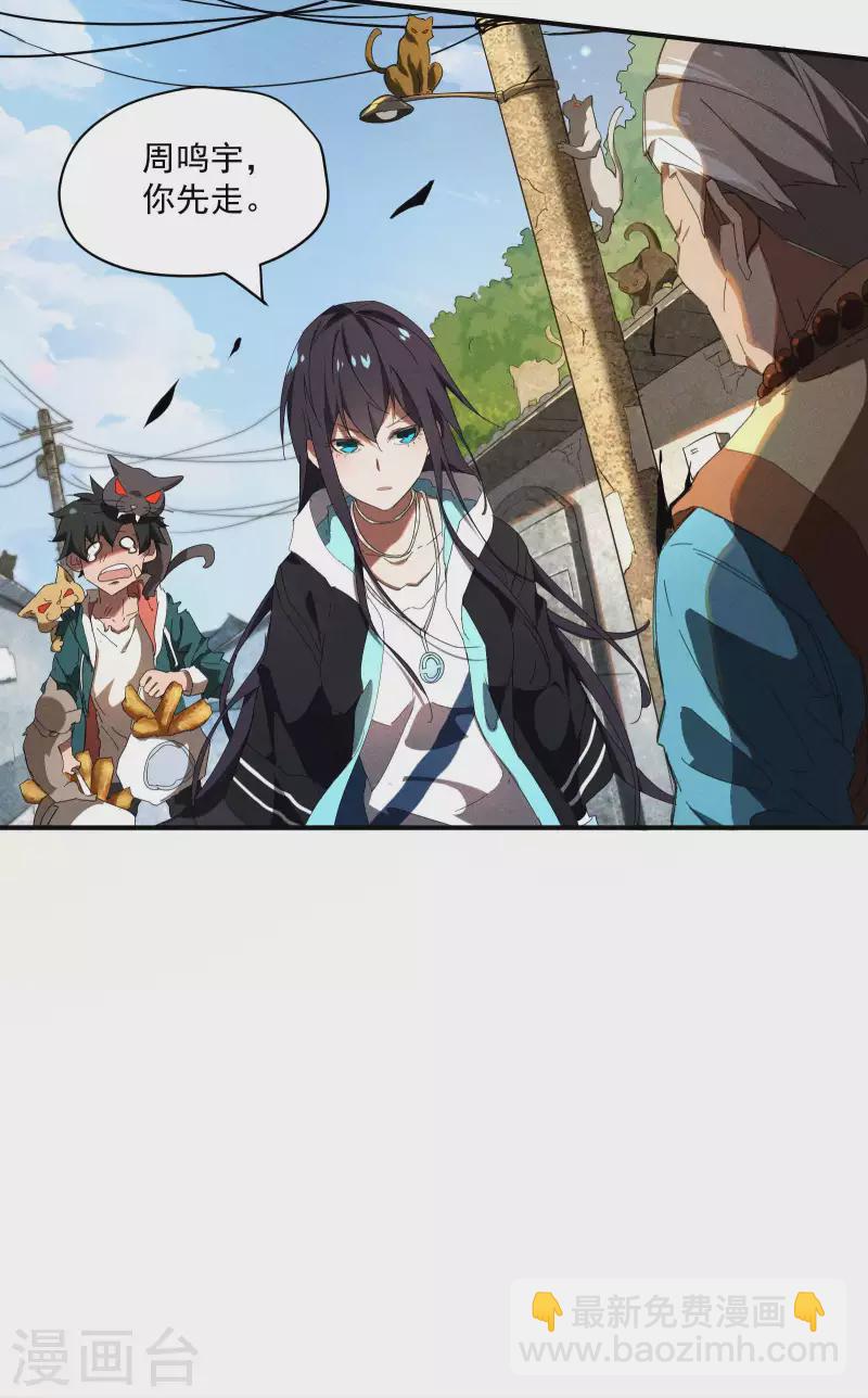 第13话 猫狗行凶(1/2)-第16话