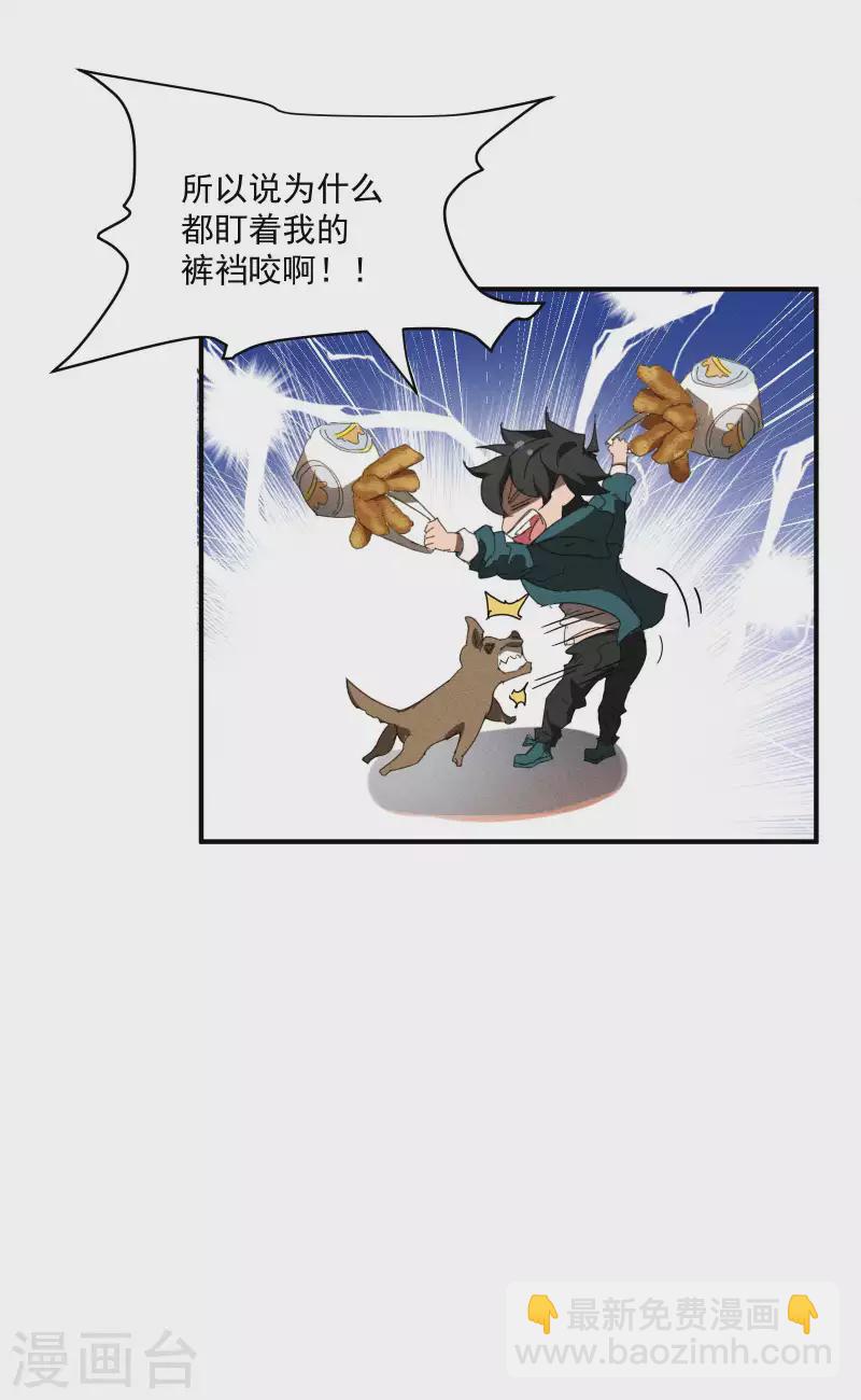 第13话 猫狗行凶(1/2)-第16话