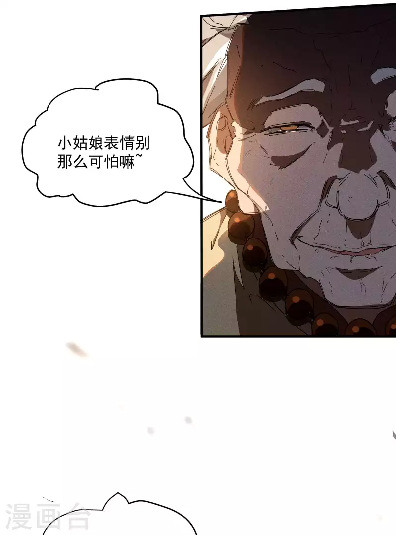 第13话 猫狗行凶(1/2)-第16话