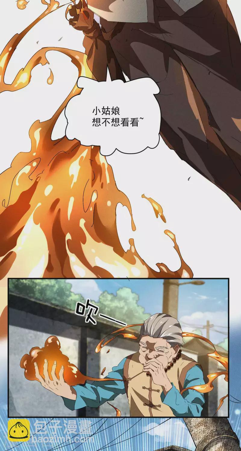 第13话 猫狗行凶(1/2)-第16话