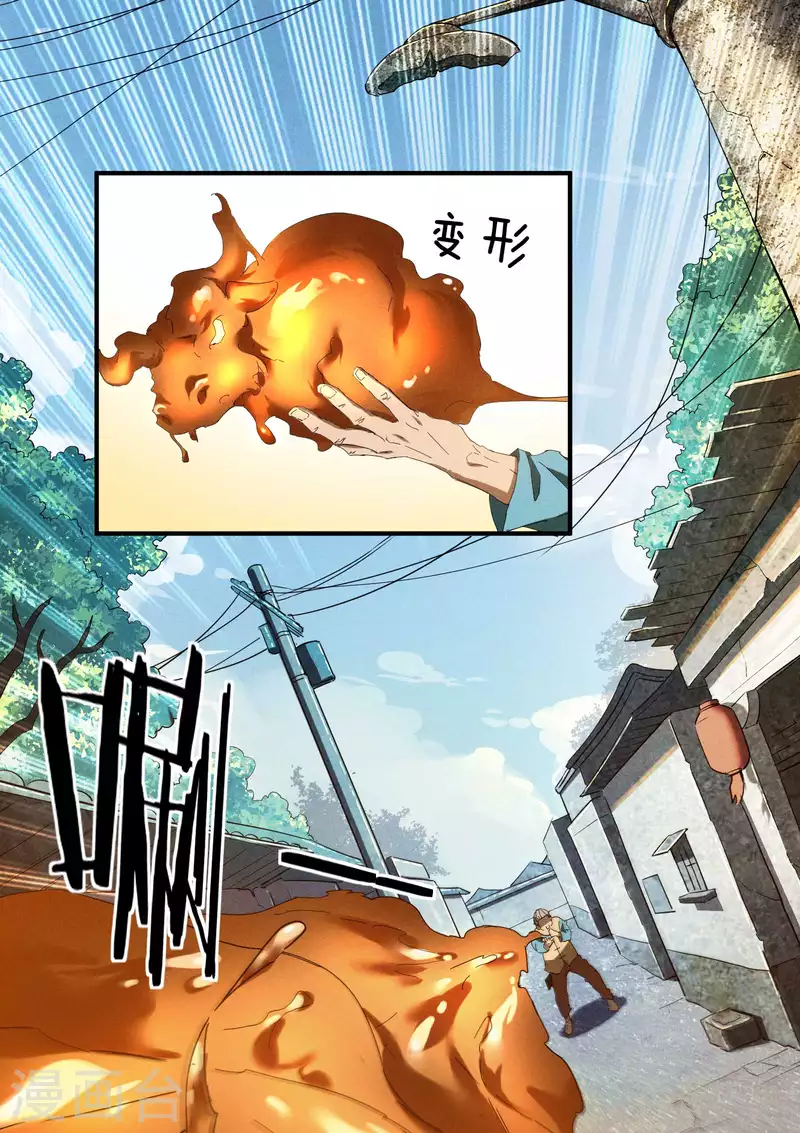 第13话 猫狗行凶(1/2)-第16话