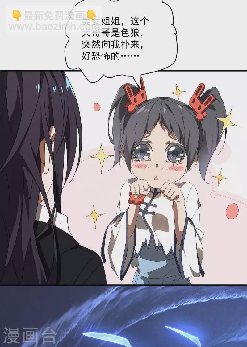 第15话 卖萌逃跑(1/2)-第18话