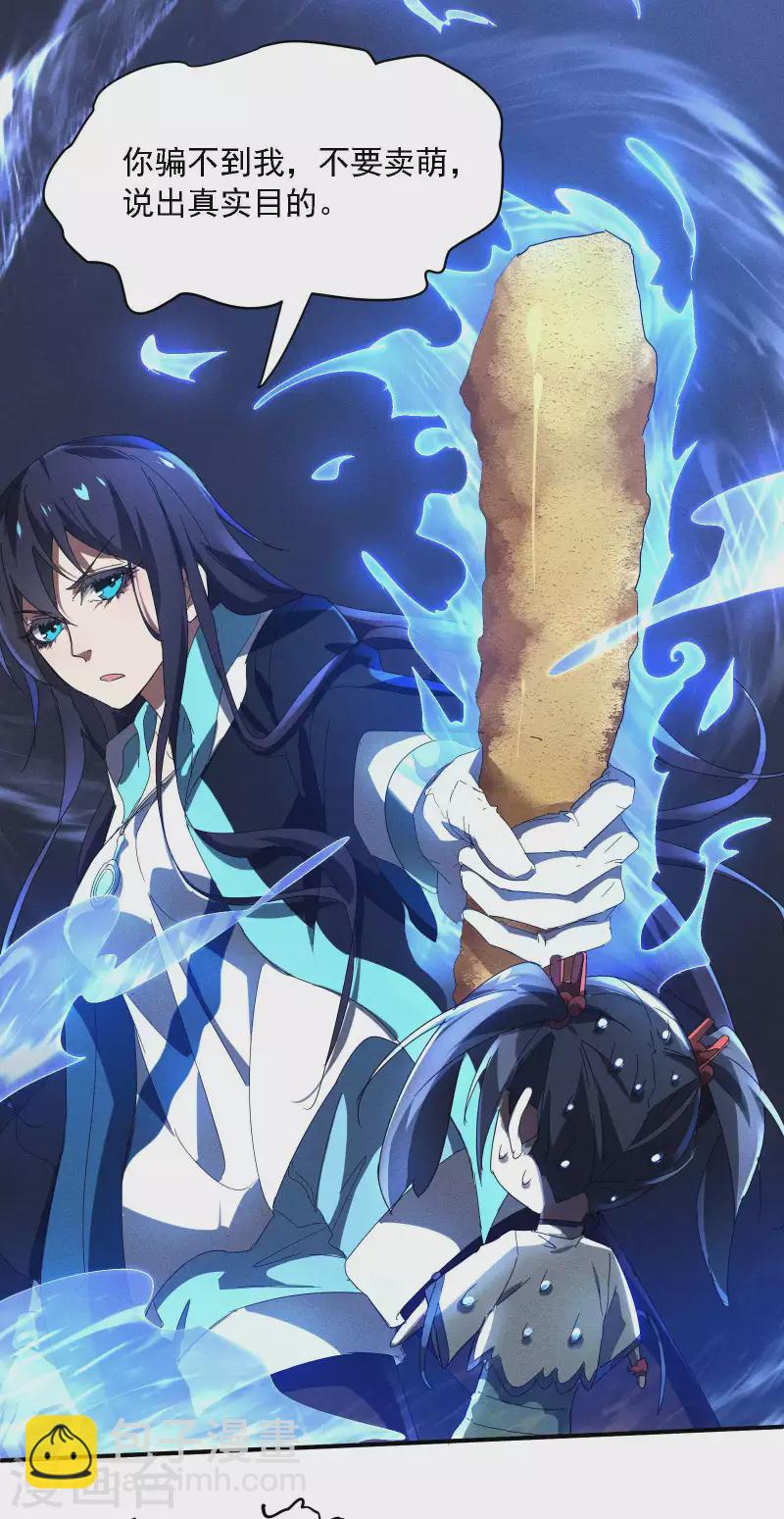 第15话 卖萌逃跑(1/2)-第18话