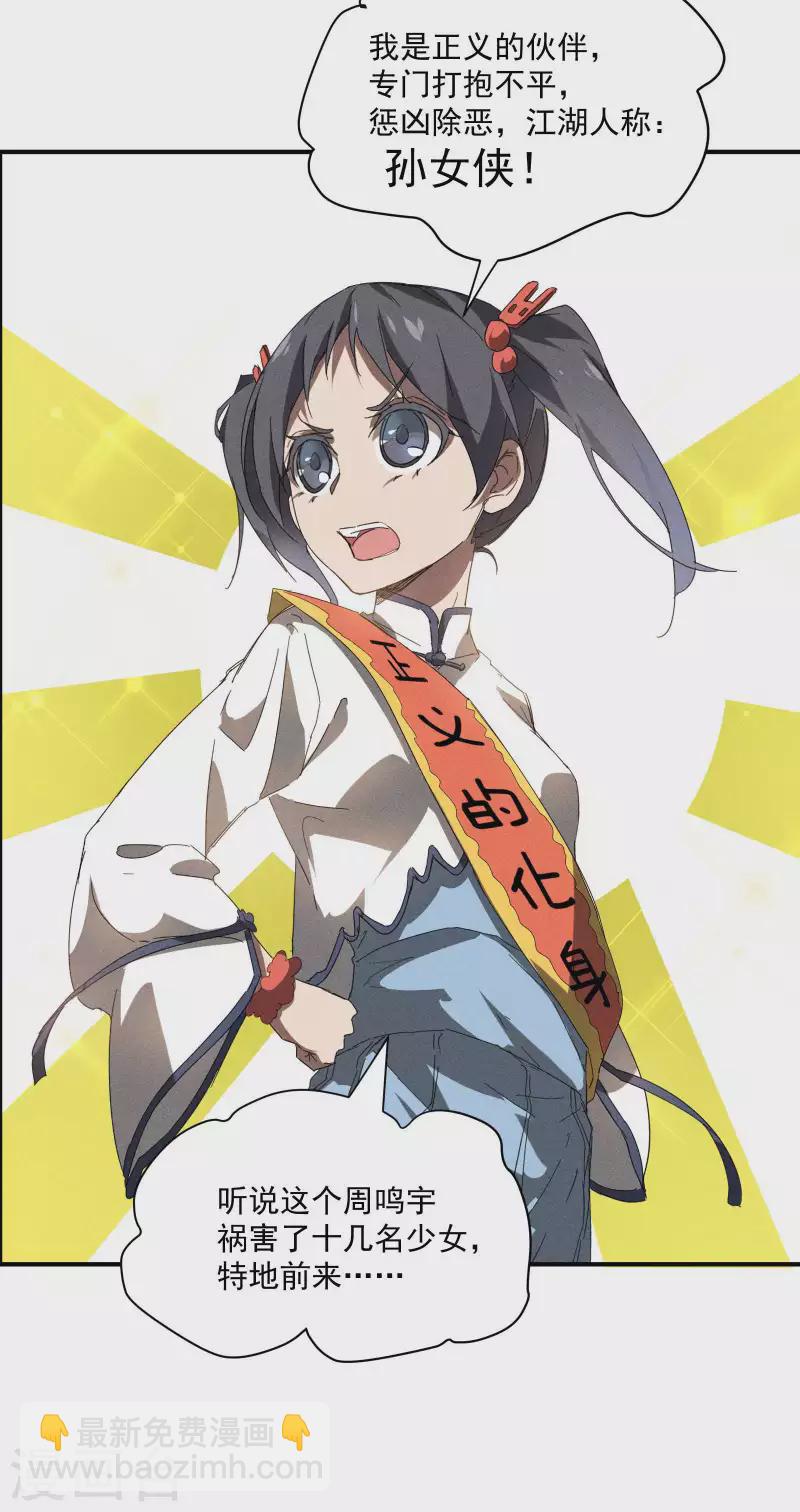 第15话 卖萌逃跑(1/2)-第18话