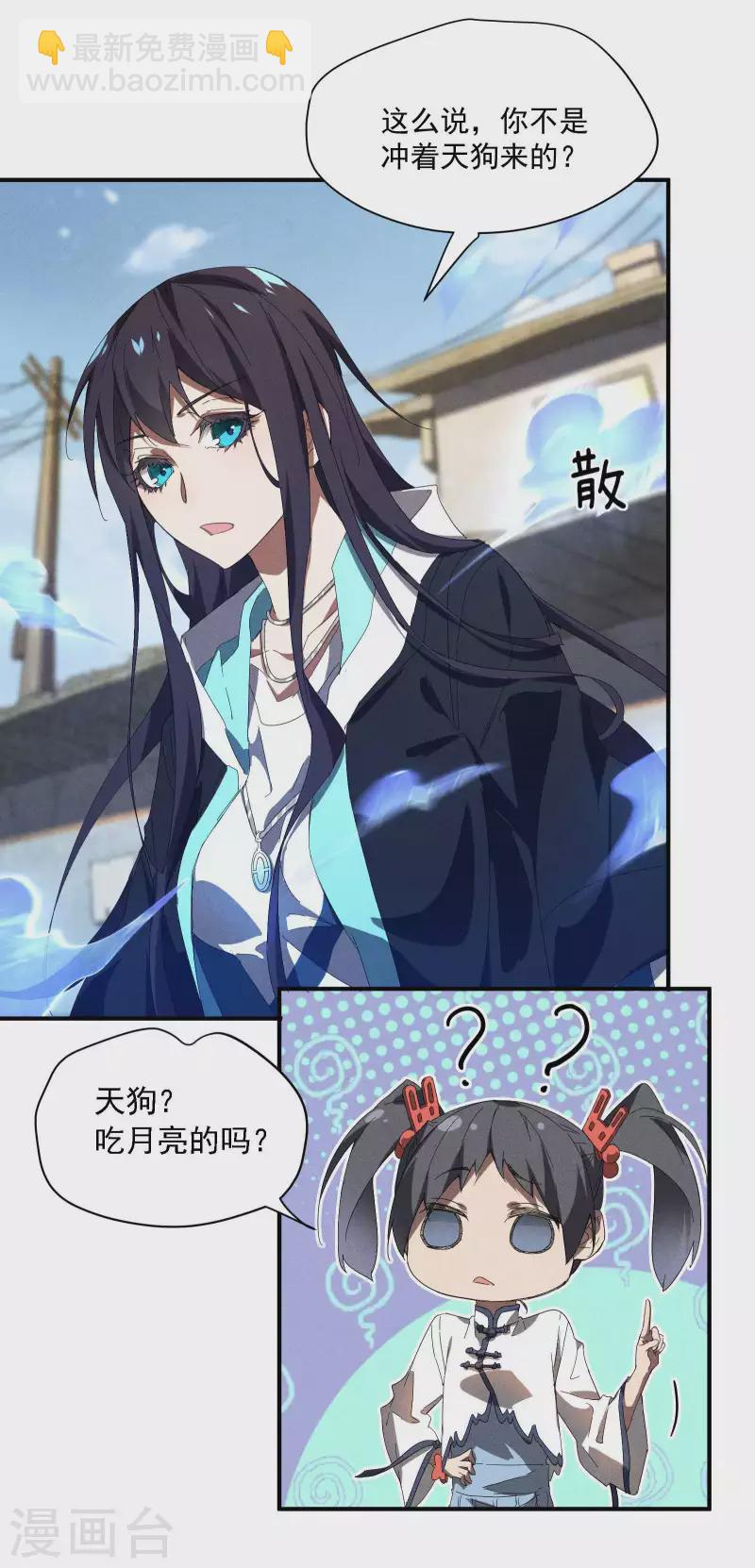 第15话 卖萌逃跑(1/2)-第18话