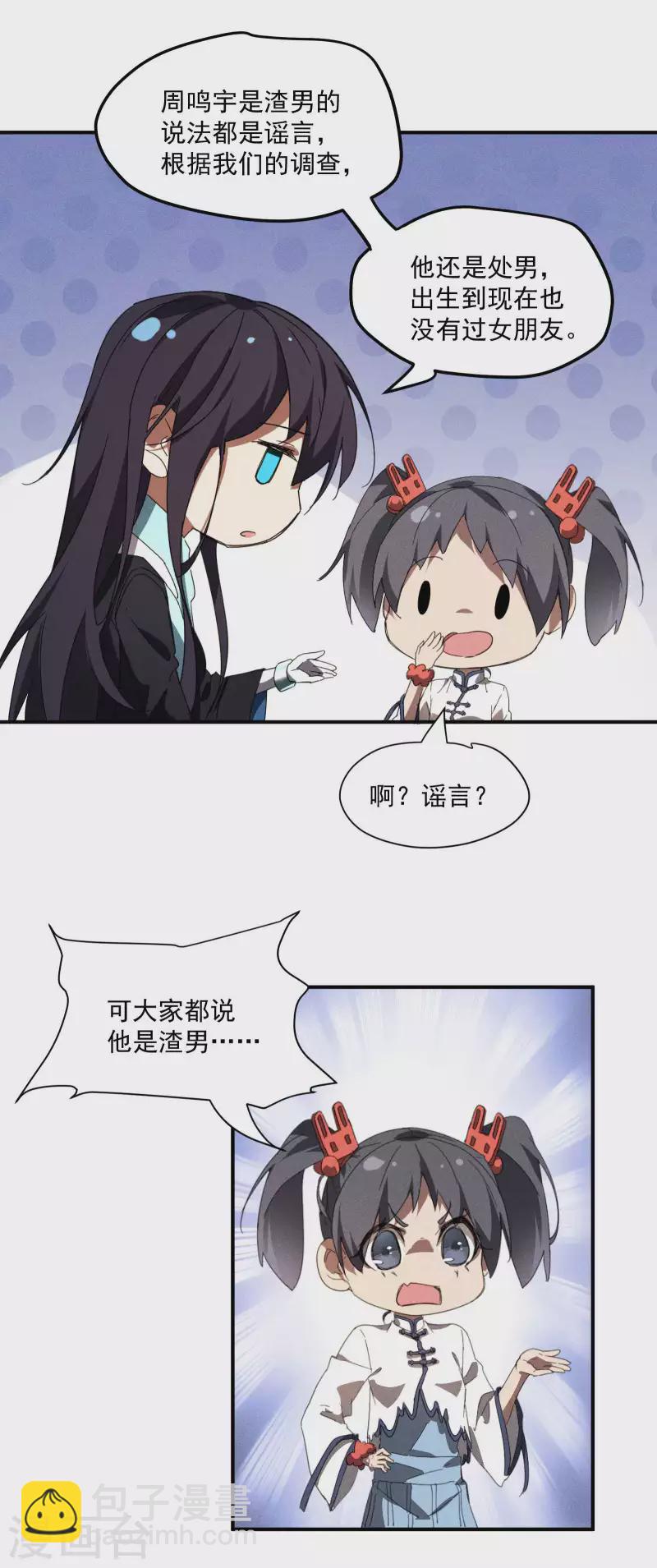 第15话 卖萌逃跑(1/2)-第18话