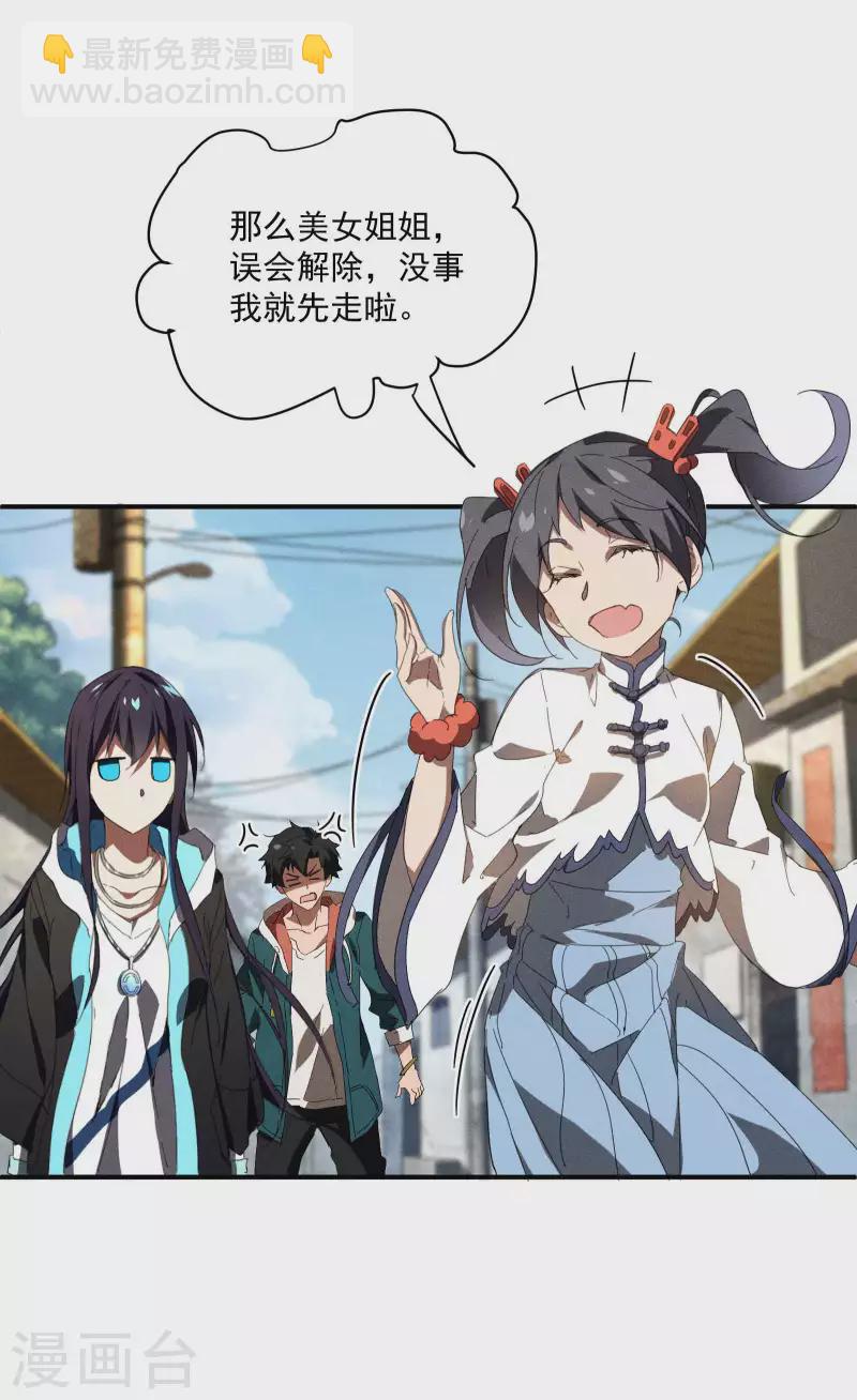 第15话 卖萌逃跑(1/2)-第18话