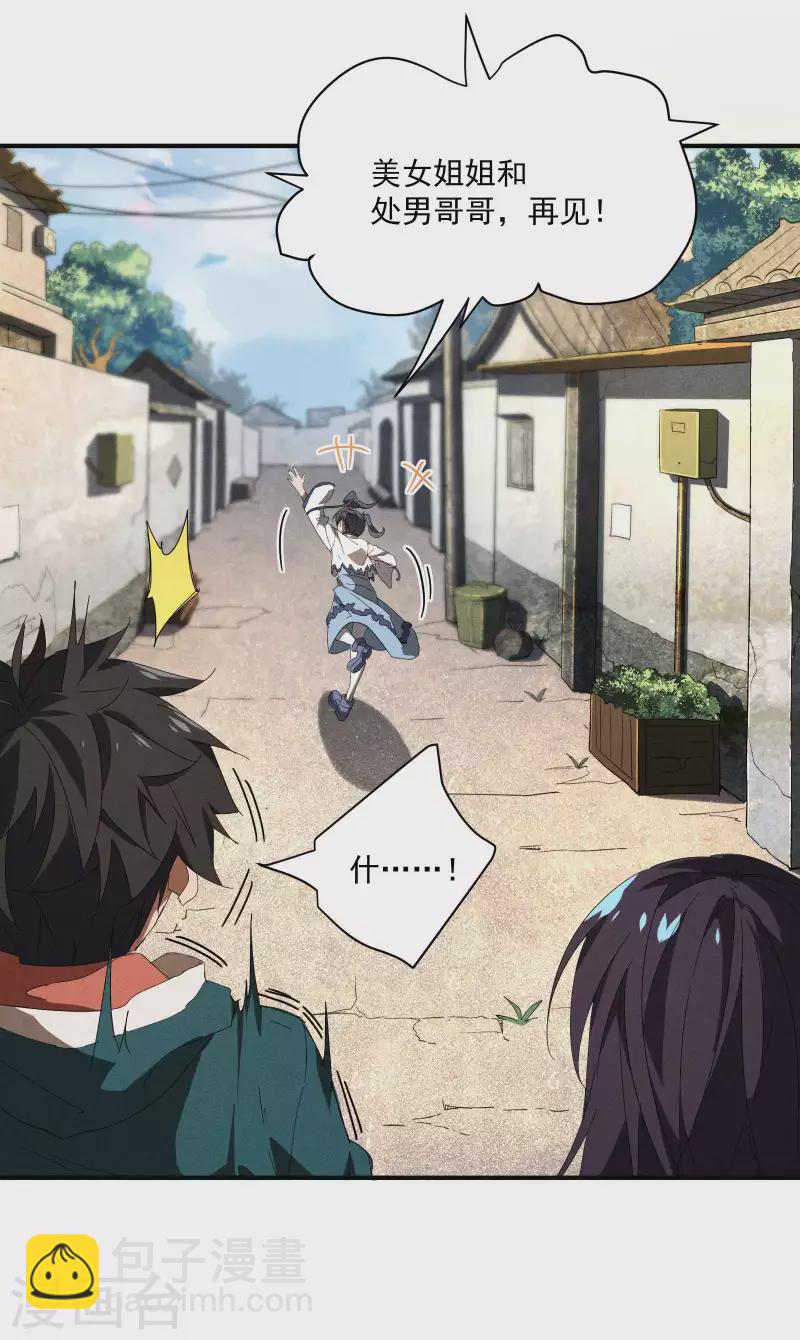 第15话 卖萌逃跑(1/2)-第18话