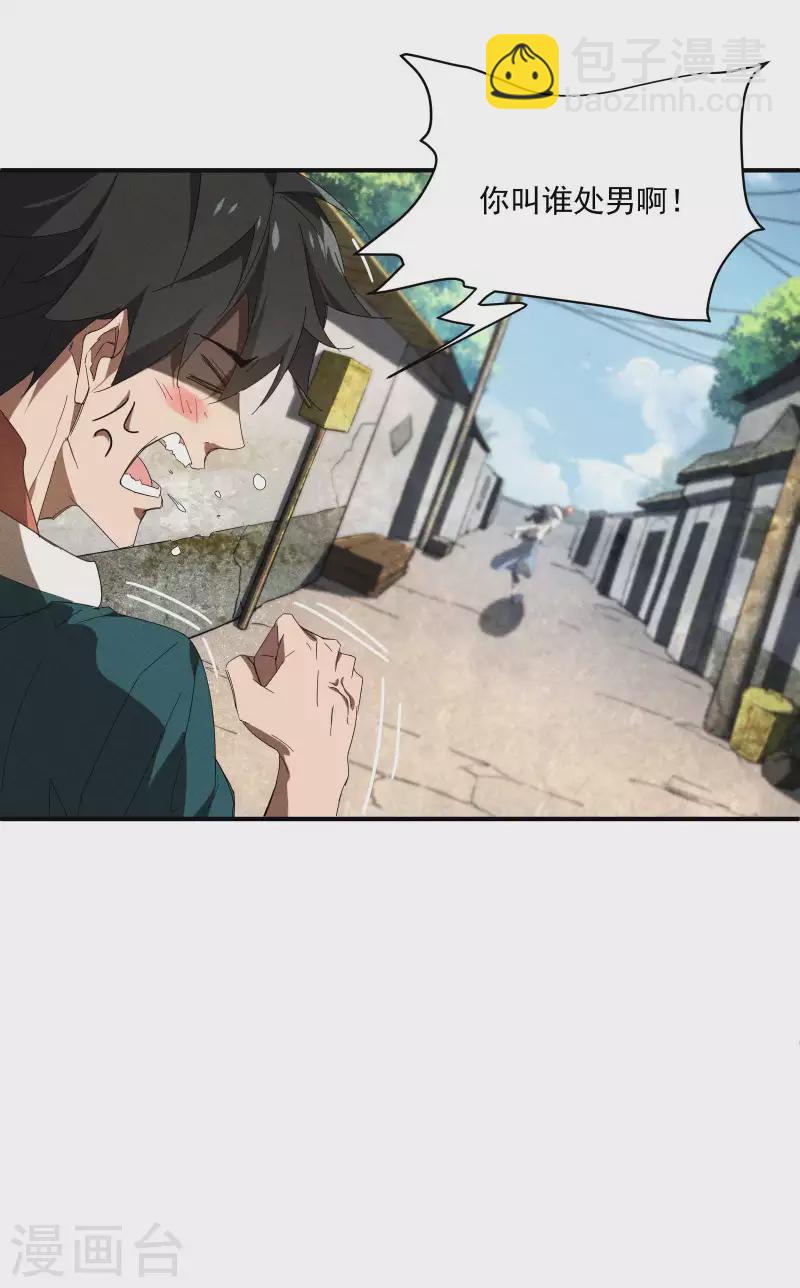 第15话 卖萌逃跑(1/2)-第18话