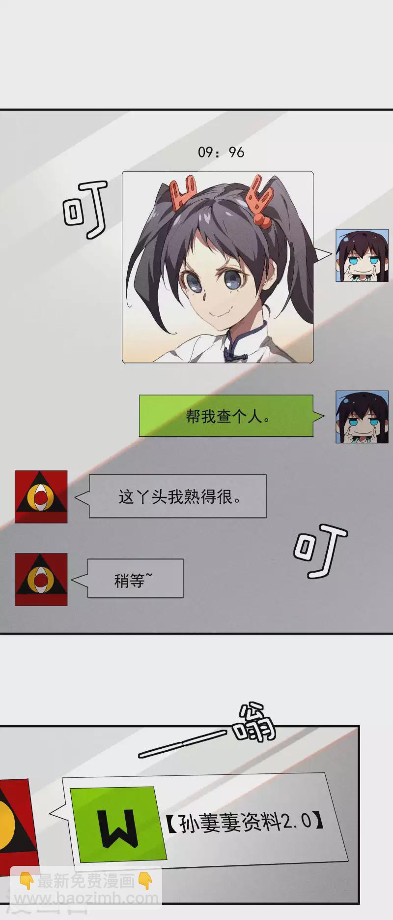 第15话 卖萌逃跑(1/2)-第18话