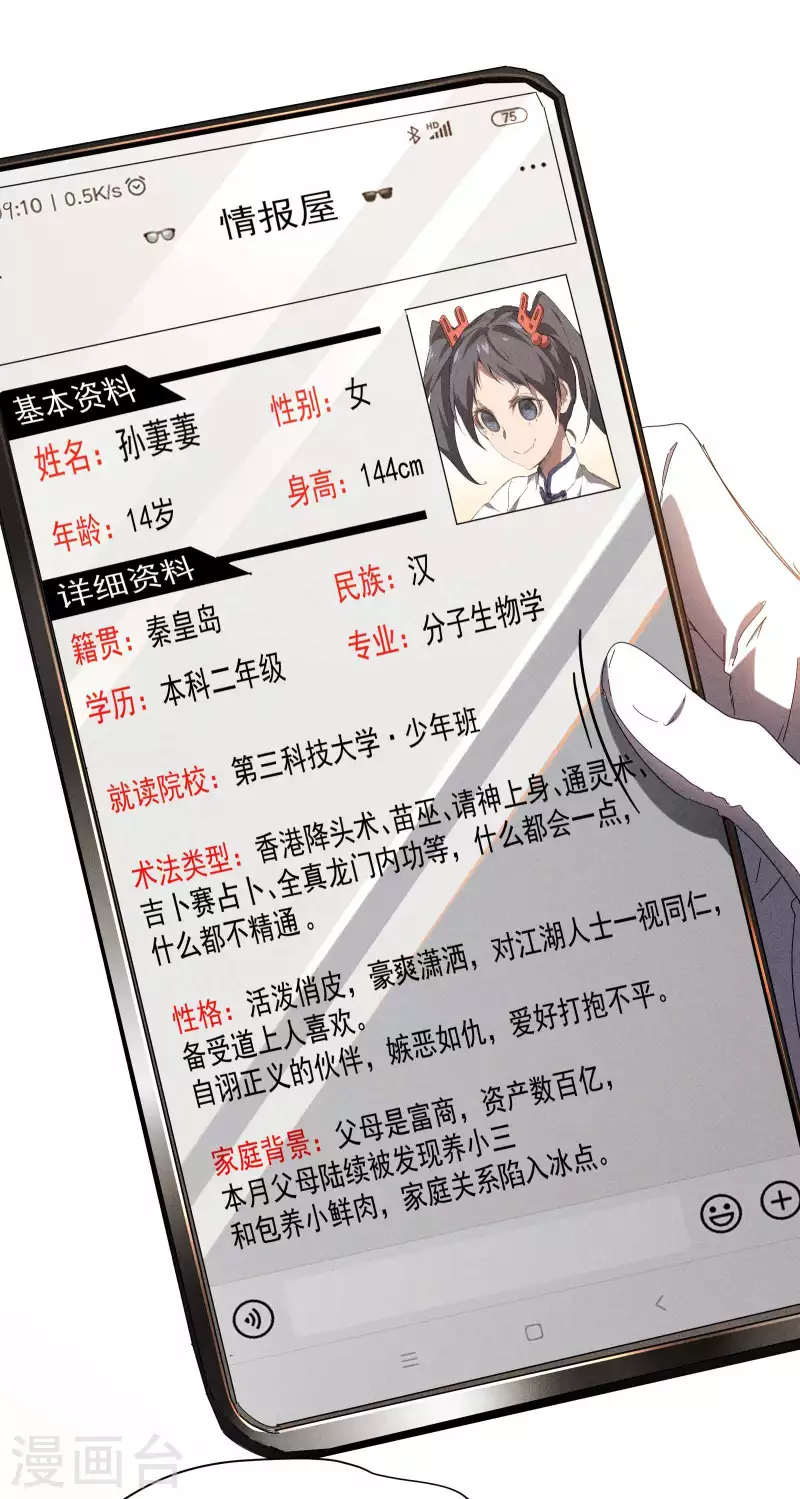 第15话 卖萌逃跑(1/2)-第18话