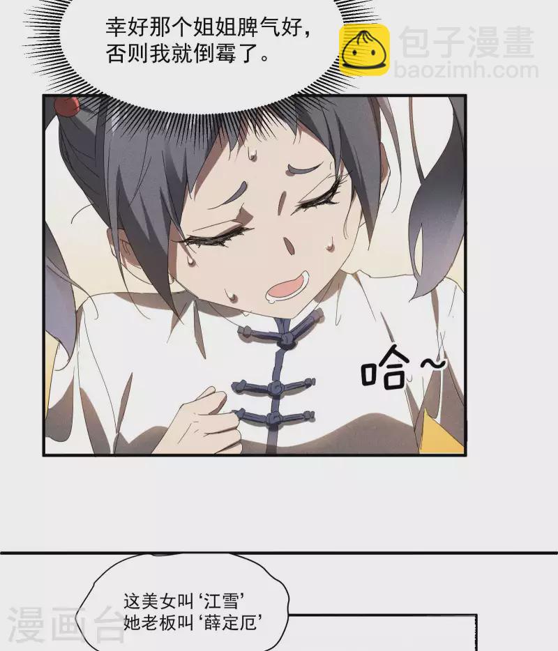 第15话 卖萌逃跑(1/2)-第18话