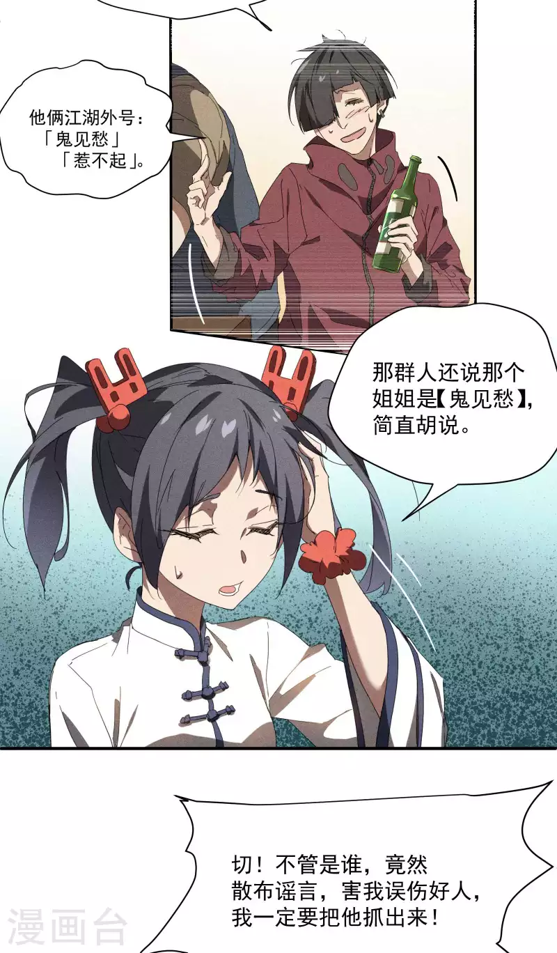 第15话 卖萌逃跑(1/2)-第18话