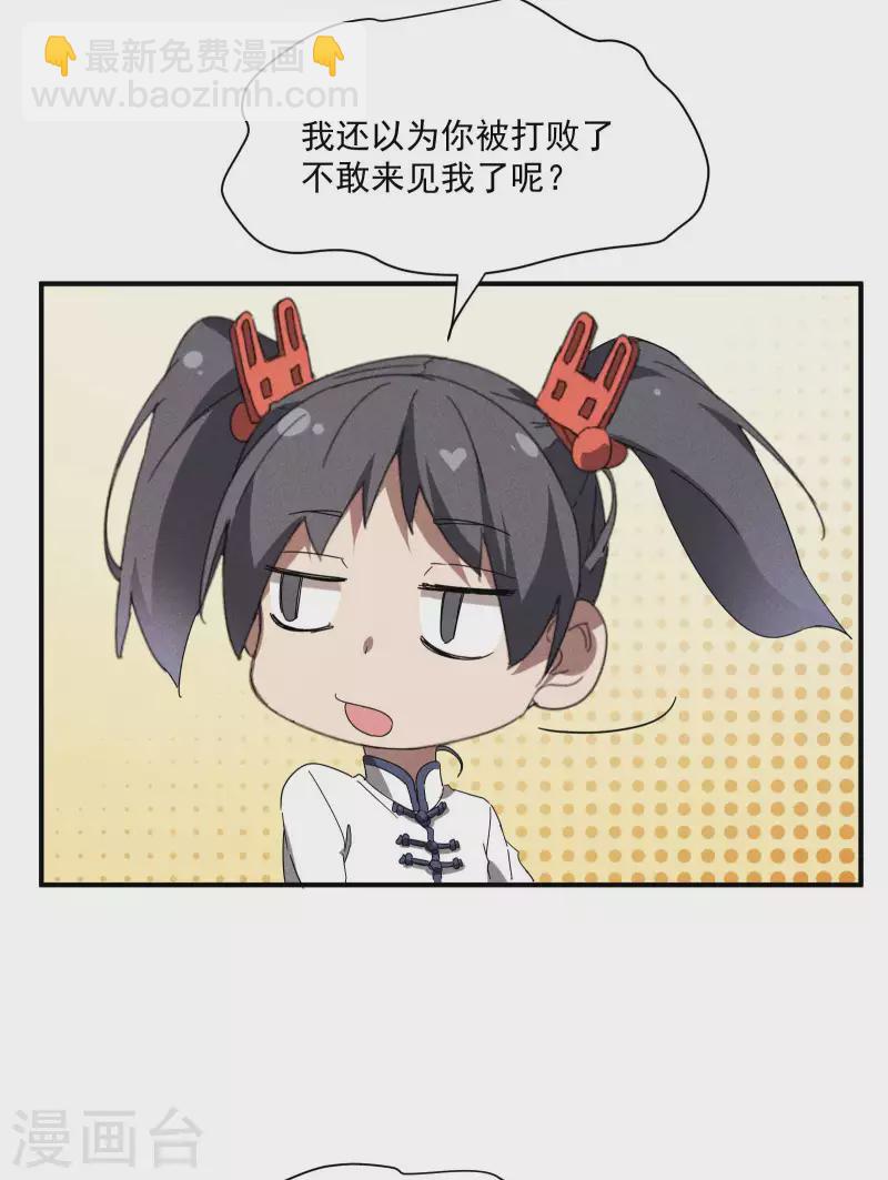 第15话 卖萌逃跑(1/2)-第18话