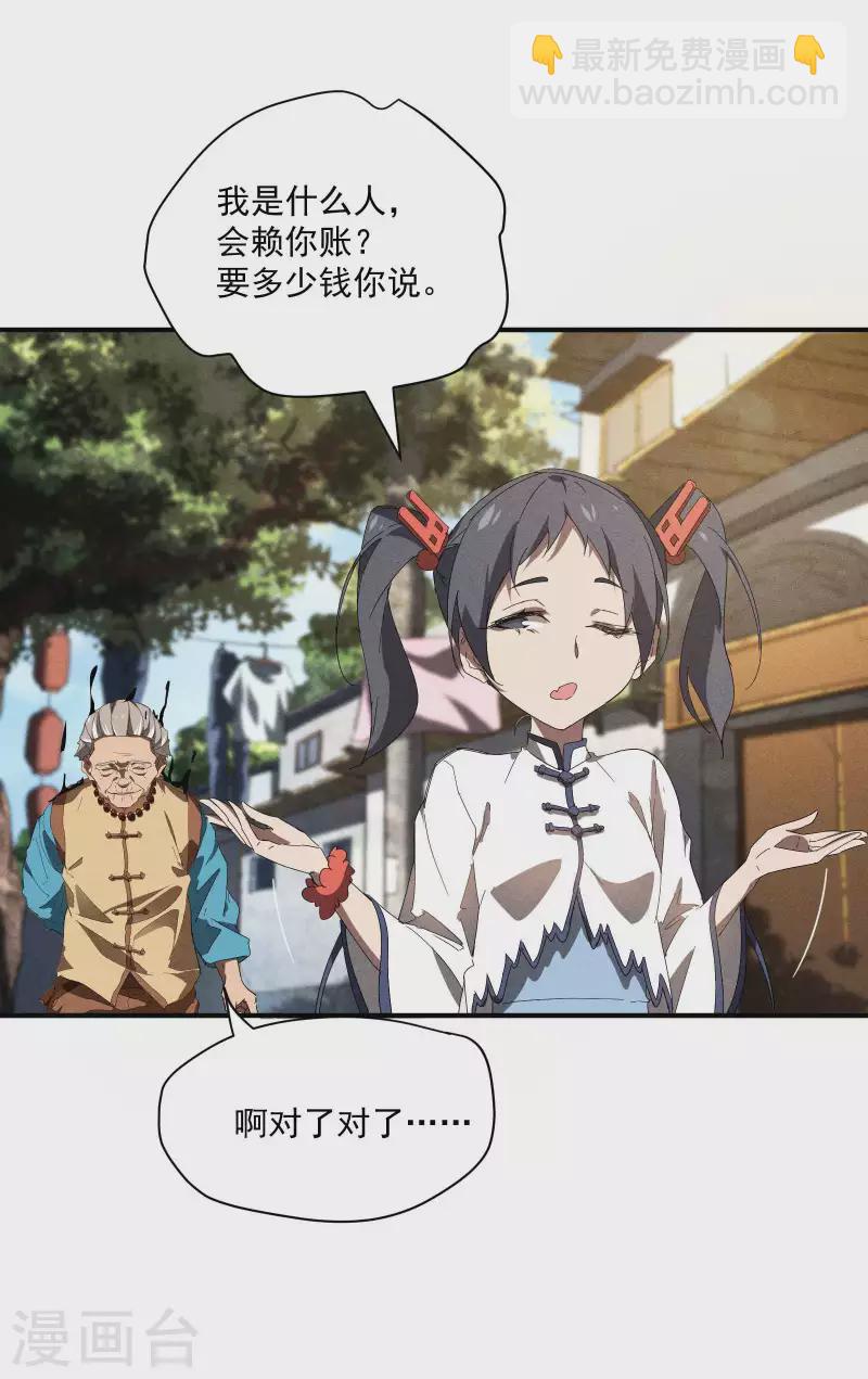 第15话 卖萌逃跑(1/2)-第18话