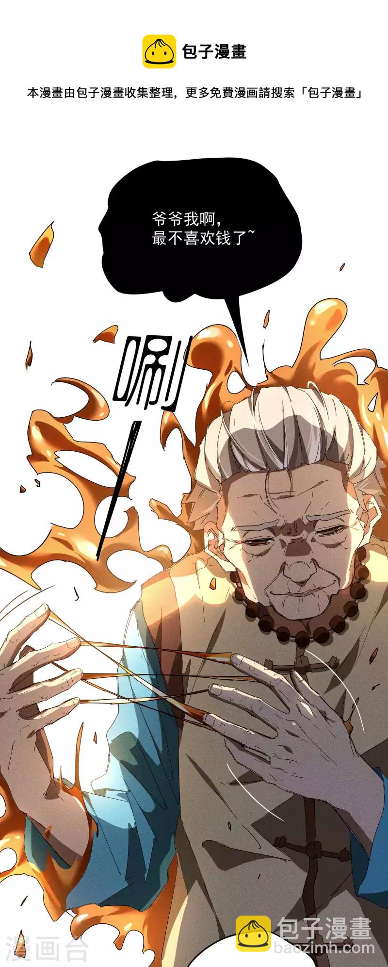 第15话 卖萌逃跑(1/2)-第18话