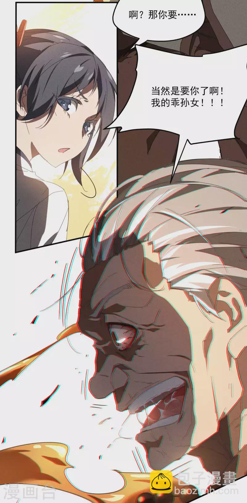 第15话 卖萌逃跑(1/2)-第18话