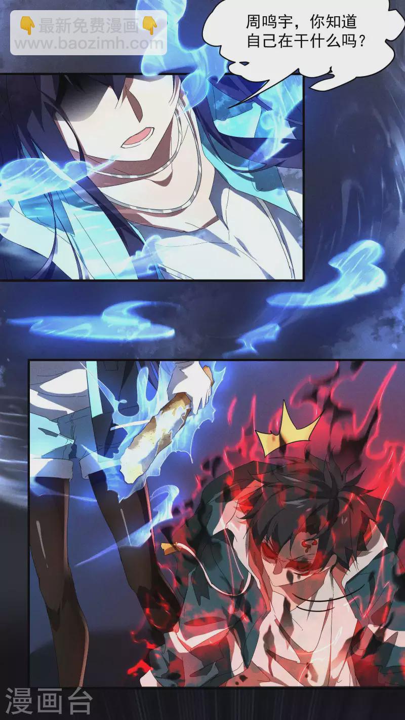 第15话 卖萌逃跑(1/2)-第18话