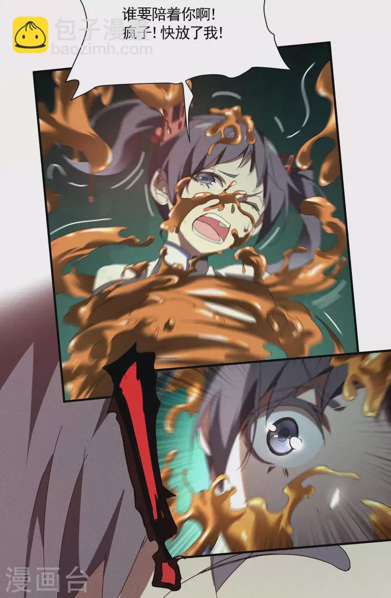 第17话 秒杀凶手(1/2)-第20话