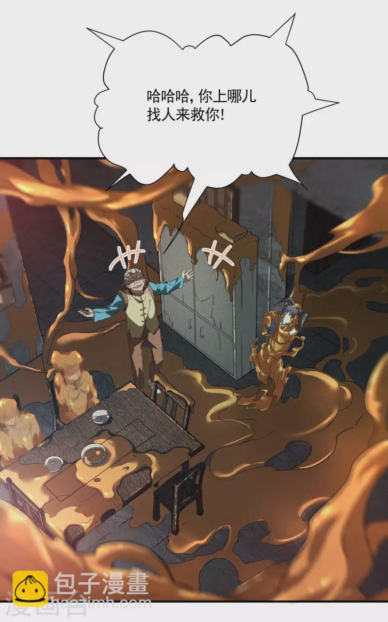 第17话 秒杀凶手(1/2)-第20话