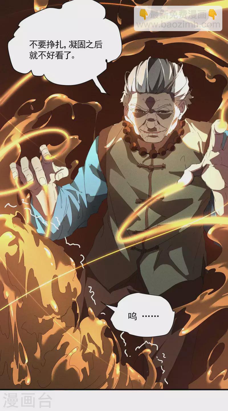 第17话 秒杀凶手(1/2)-第20话