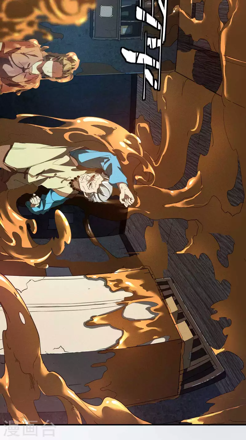 第17话 秒杀凶手(1/2)-第20话