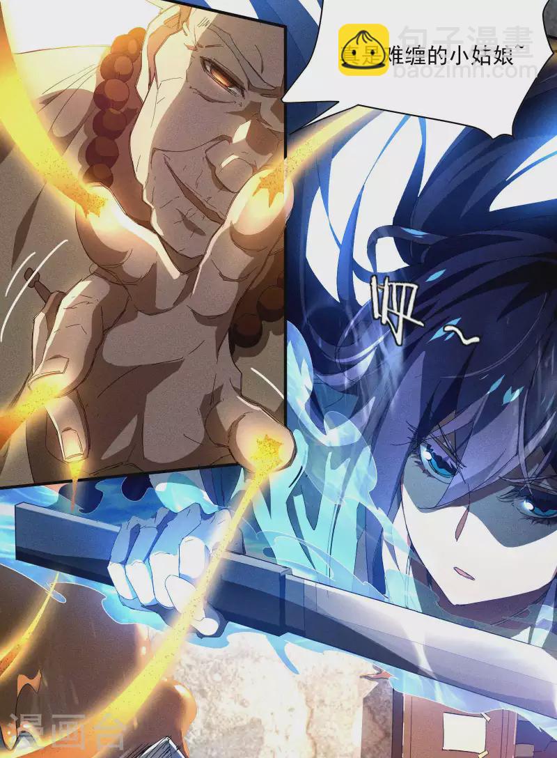 第17话 秒杀凶手(1/2)-第20话