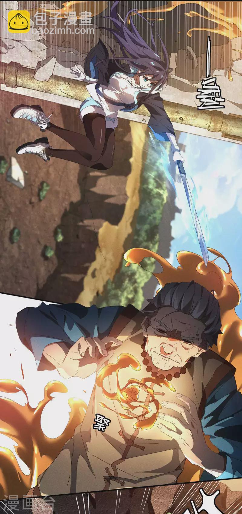 第17话 秒杀凶手(1/2)-第20话