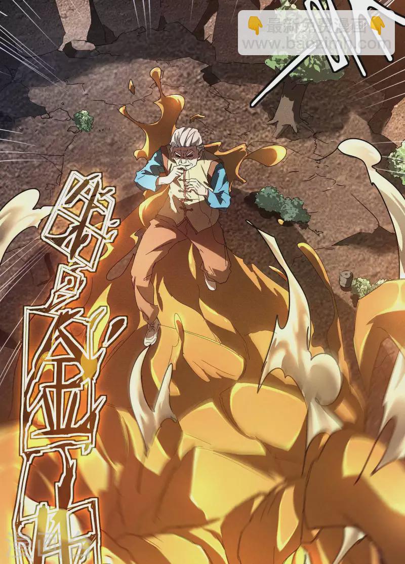 第17话 秒杀凶手(1/2)-第20话