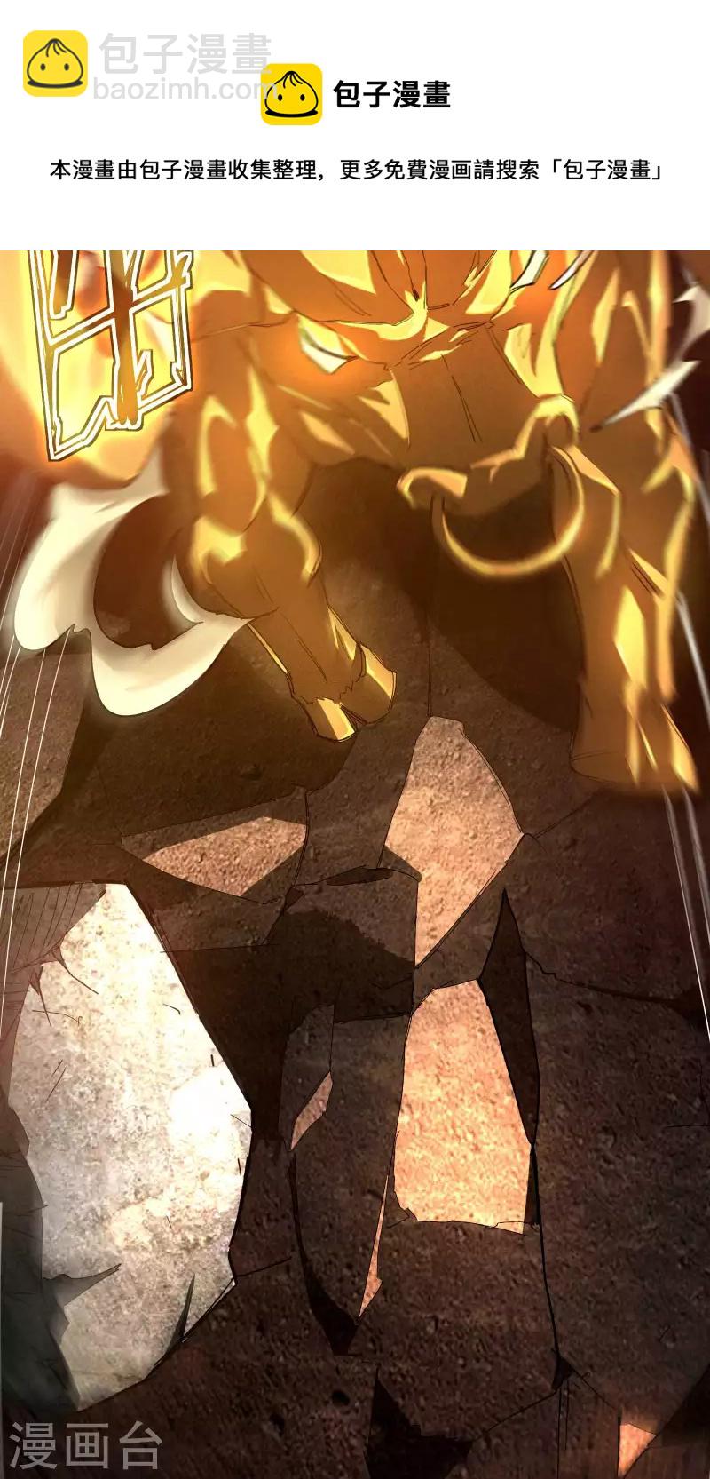 第17话 秒杀凶手(1/2)-第20话