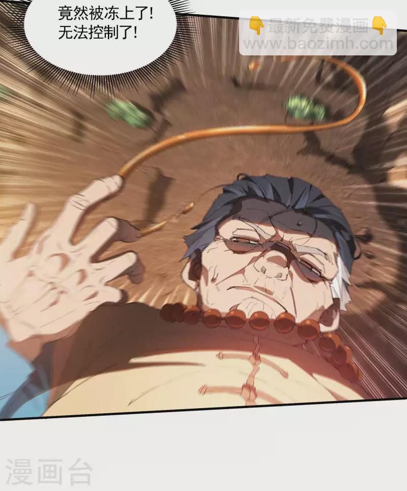 第17话 秒杀凶手(1/2)-第20话