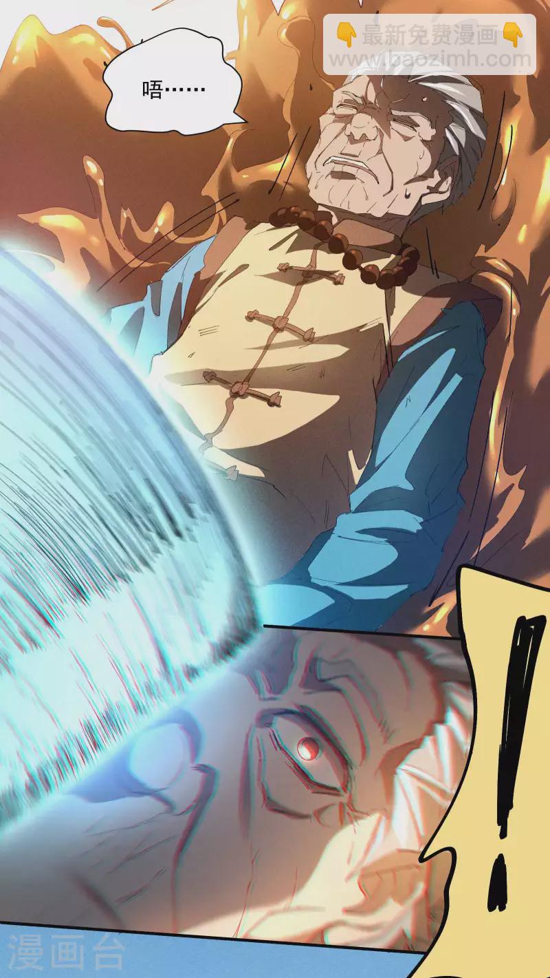 第17话 秒杀凶手(1/2)-第20话