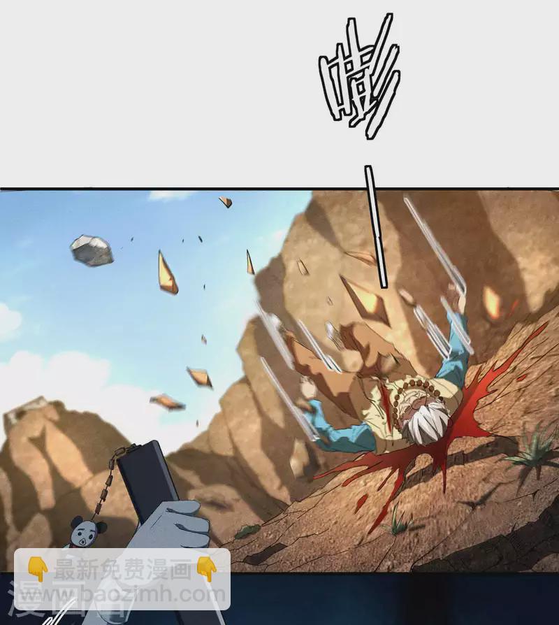 第17话 秒杀凶手(1/2)-第20话