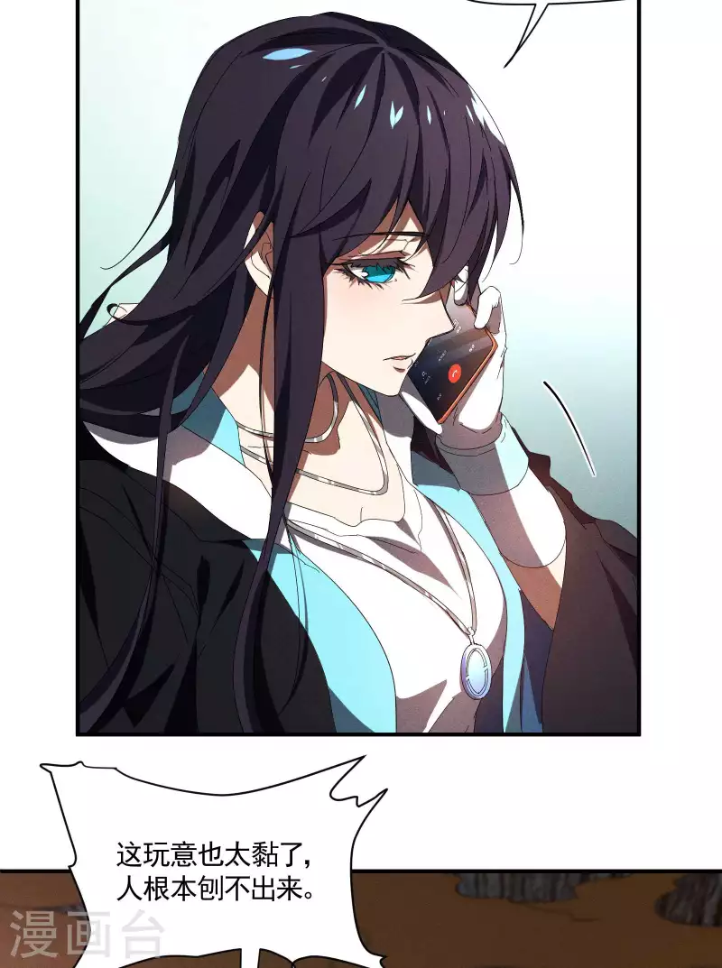 第17话 秒杀凶手(1/2)-第20话