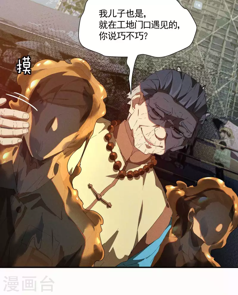 第17话 秒杀凶手(1/2)-第20话