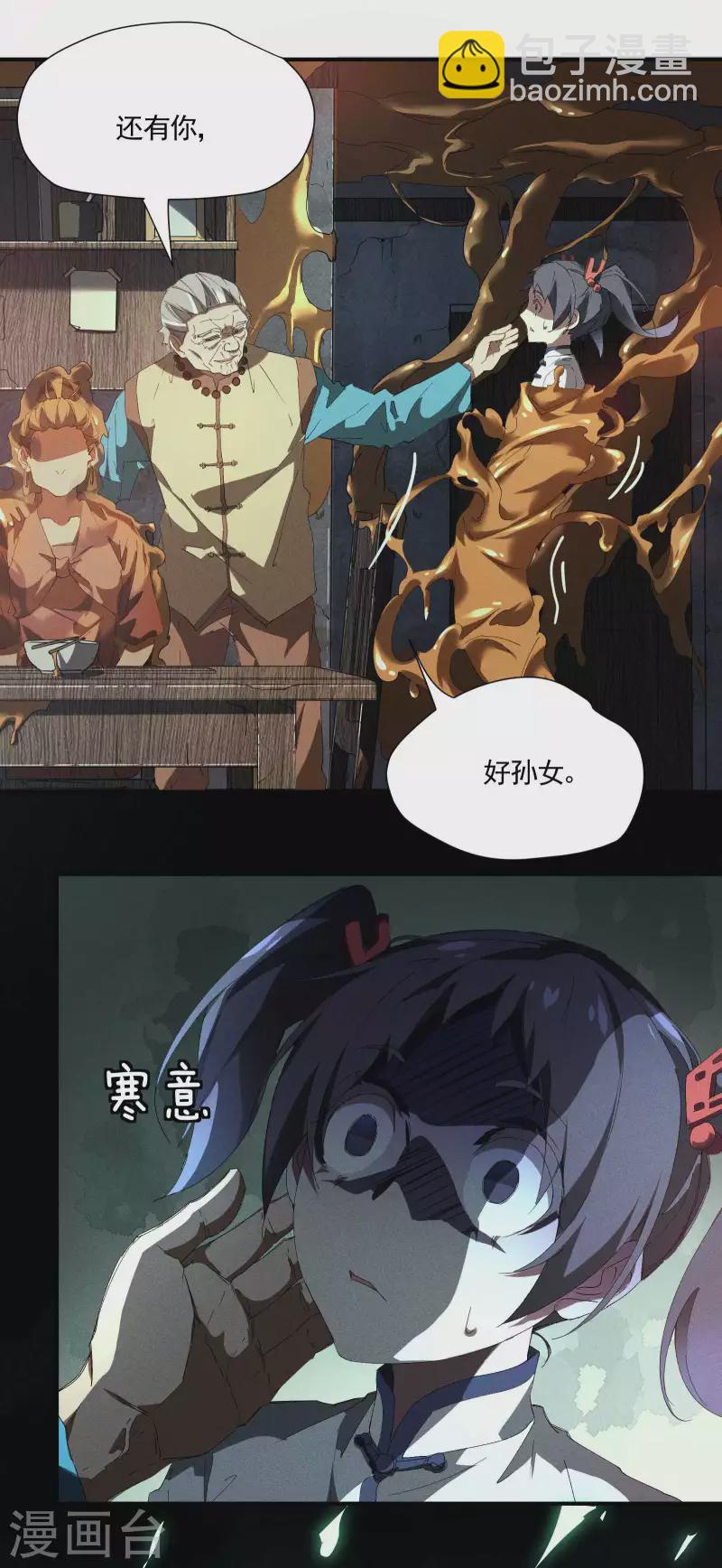 第17话 秒杀凶手(1/2)-第20话