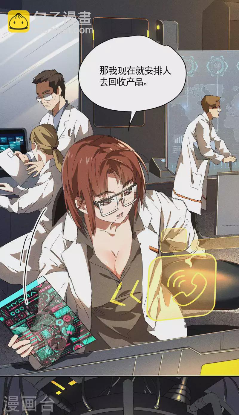 第19话 开砸放狗(1/2)-第22话