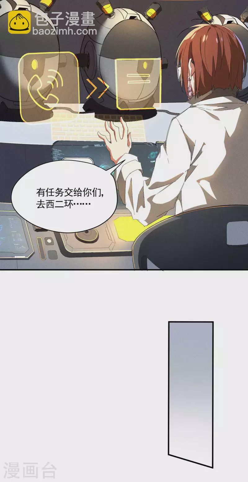 第19话 开砸放狗(1/2)-第22话