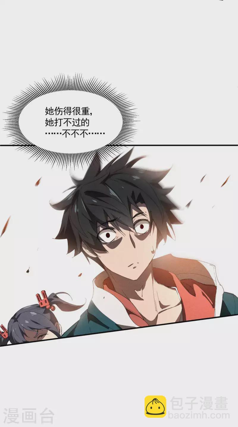 第19话 开砸放狗(1/2)-第22话