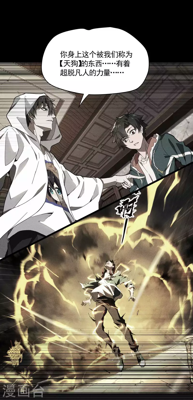 第19话 开砸放狗(1/2)-第22话