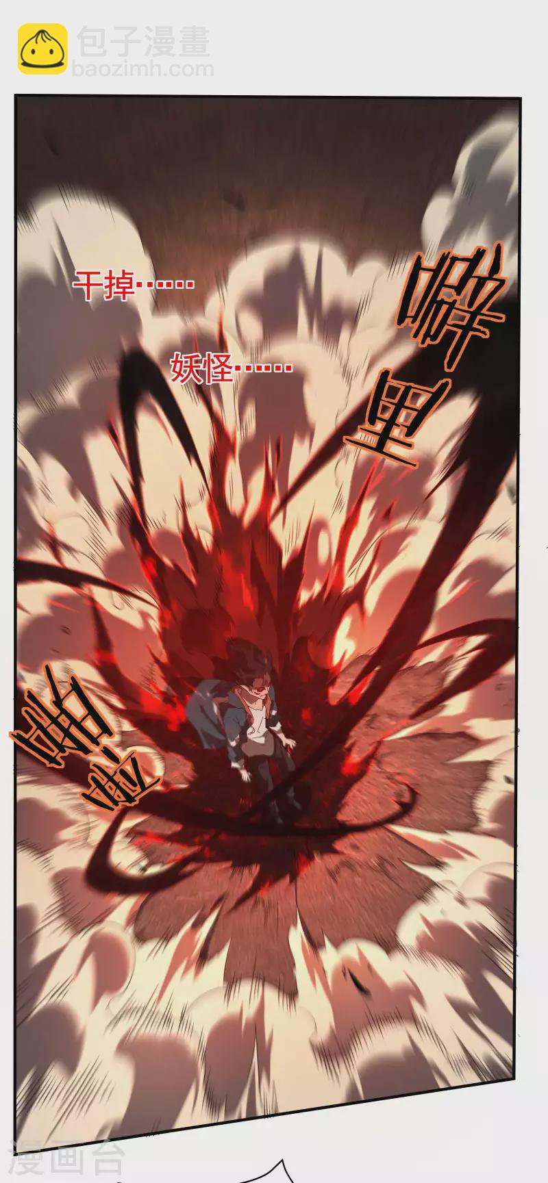 第19话 开砸放狗(1/2)-第22话