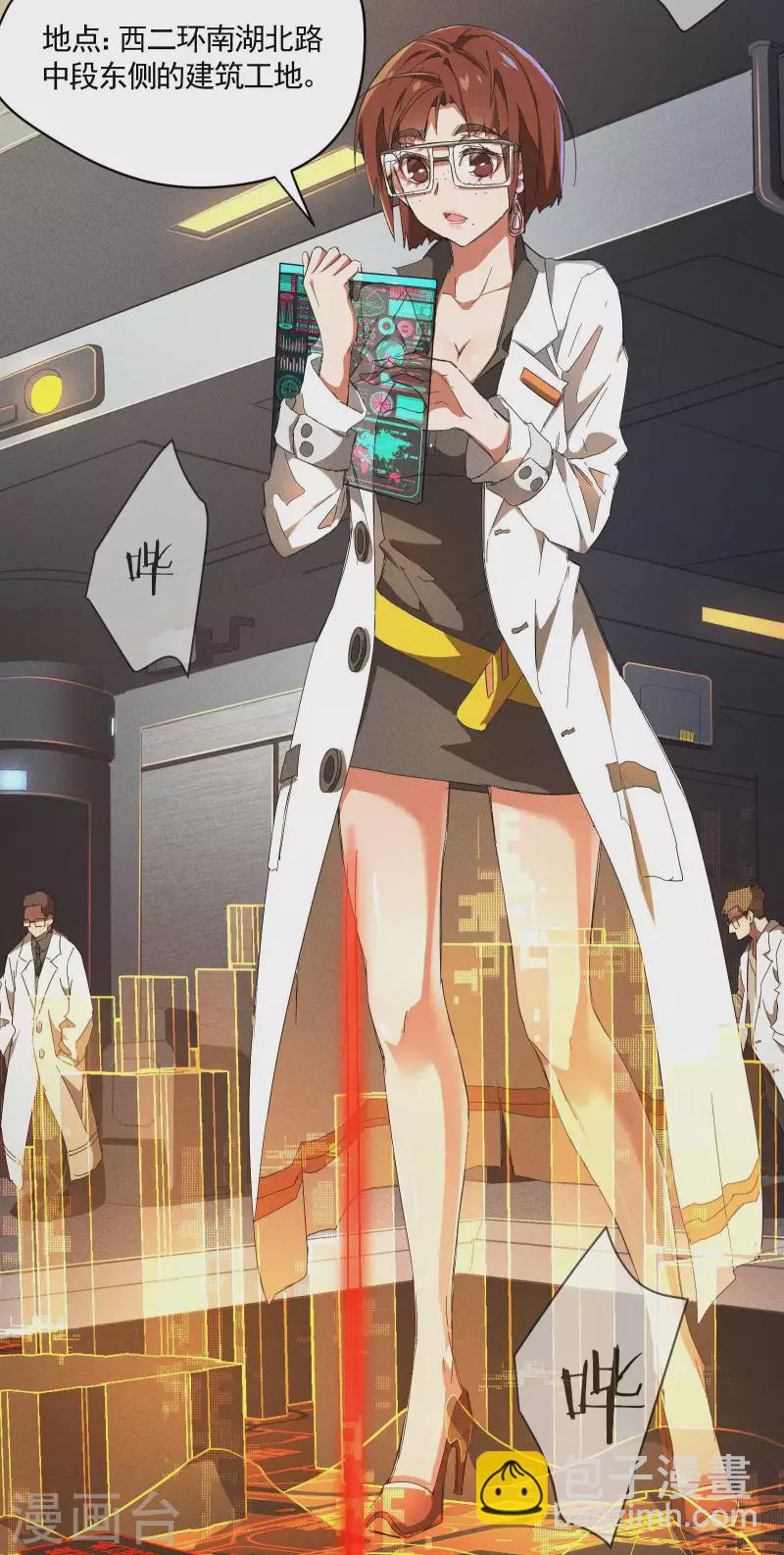 第19话 开砸放狗(1/2)-第22话