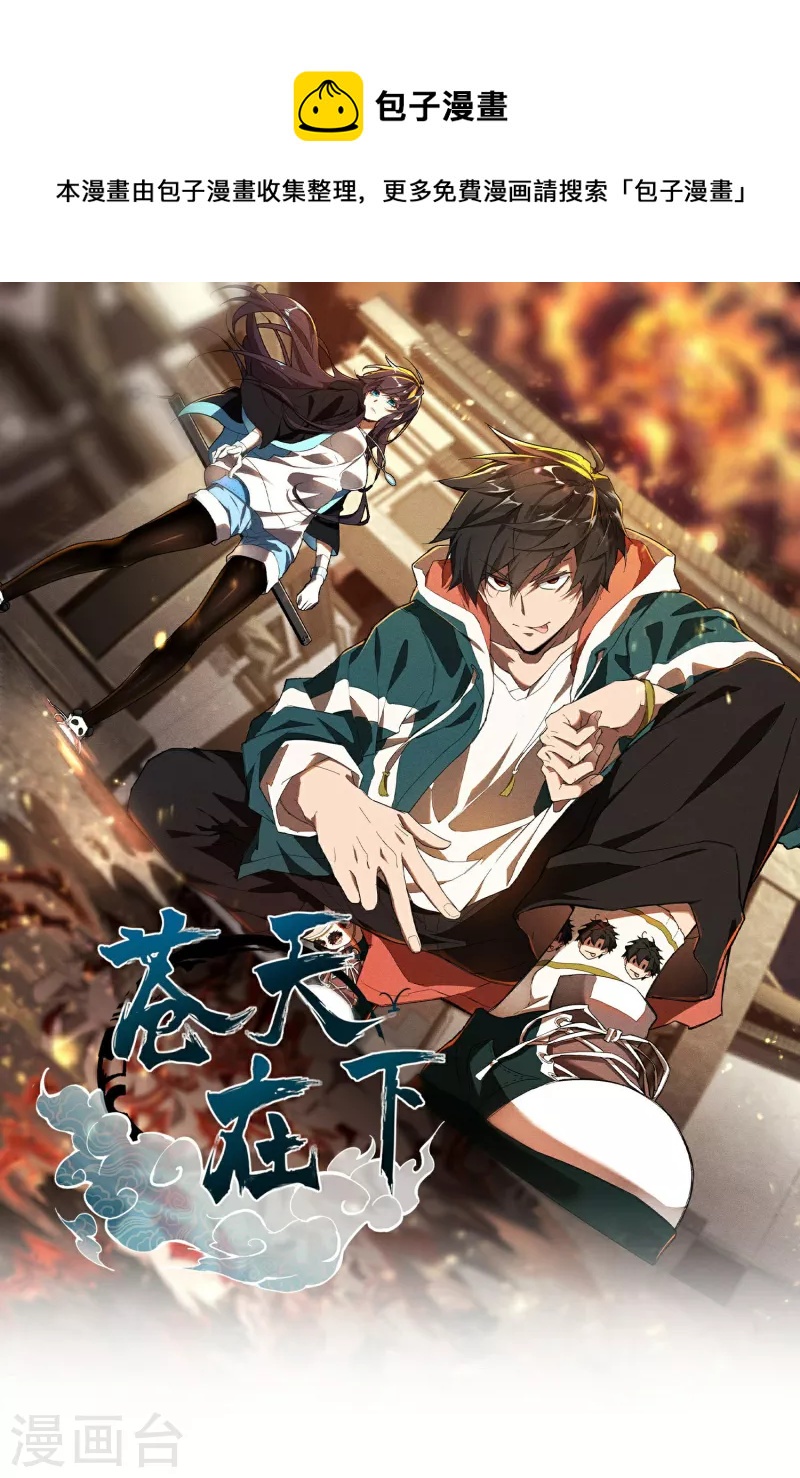 第20话 失控与耗尽(1/2)-第24话