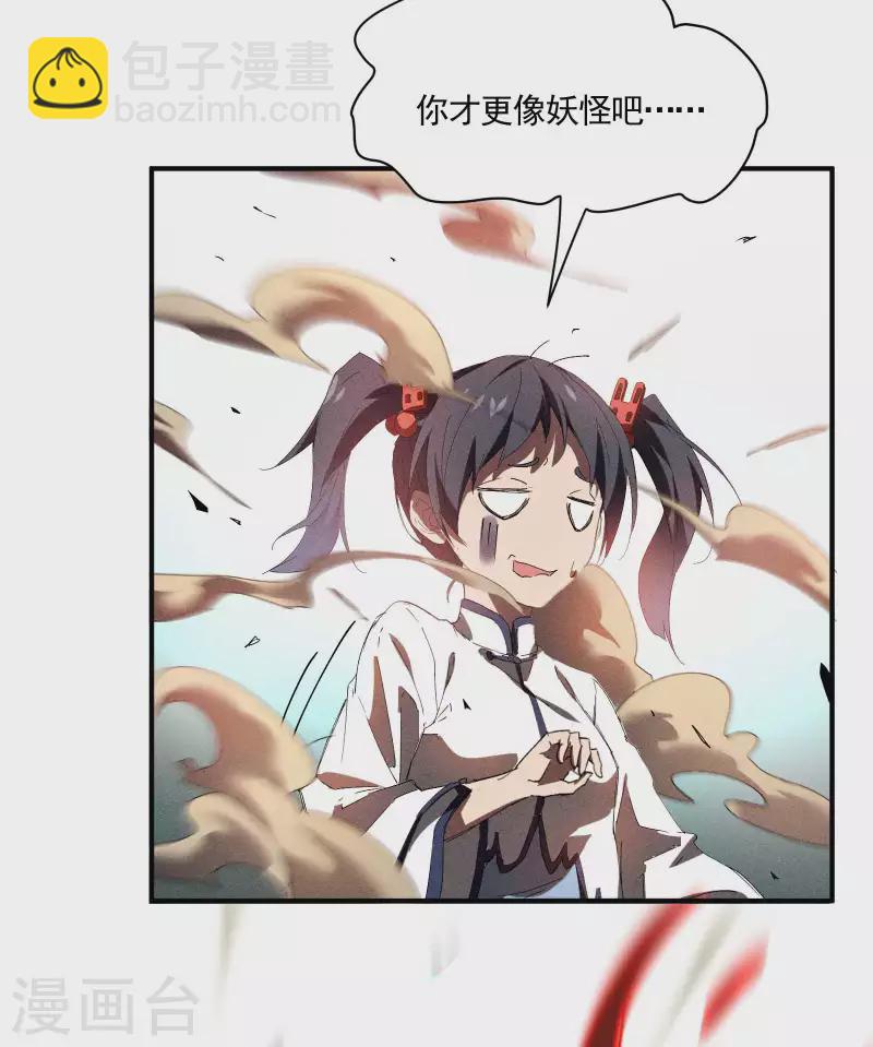 第20话 失控与耗尽(1/2)-第24话