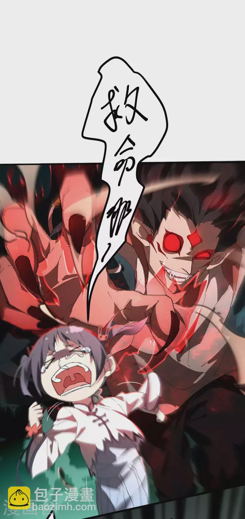 第20话 失控与耗尽(1/2)-第24话